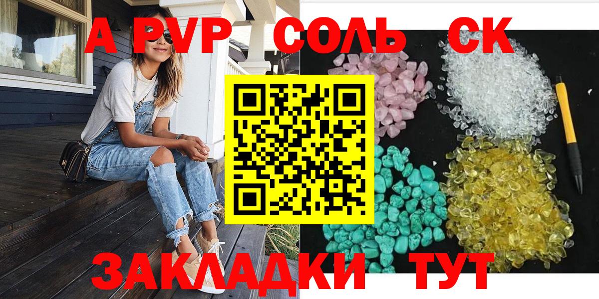 Alpha-PVP Crystall  А ПВП кристаллы  Ефремов  Alfa_PVP СК КРИС  Вход с VPN 