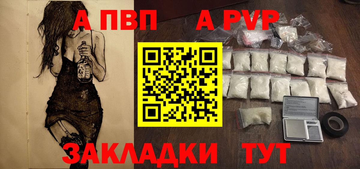 Alpha PVP Crystall Ефремов
