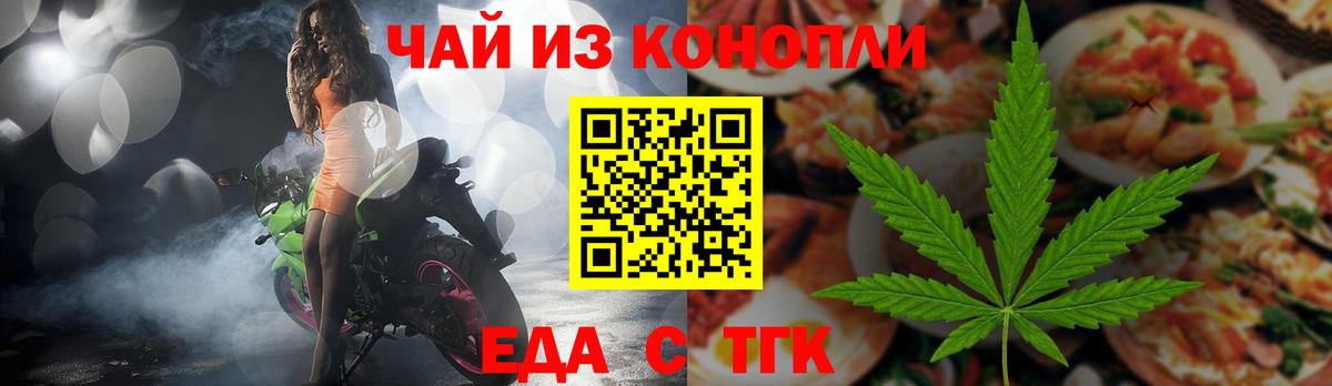 Печенье с ТГК конопля  Вход с VPN  Ефремов 