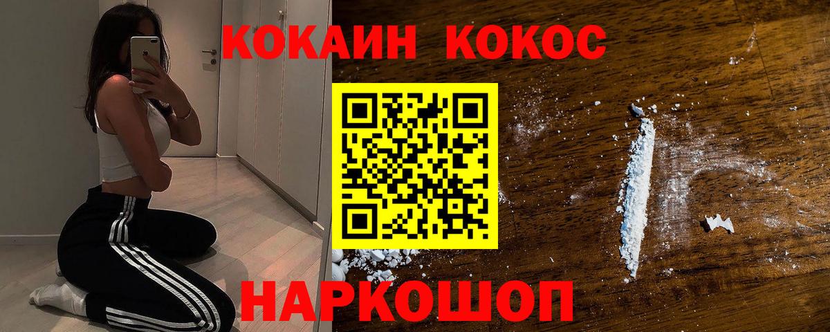 КОКАИН Columbia  Вход с VPN  где продают наркотики  Cocaine  Ефремов  COCAIN 97% 