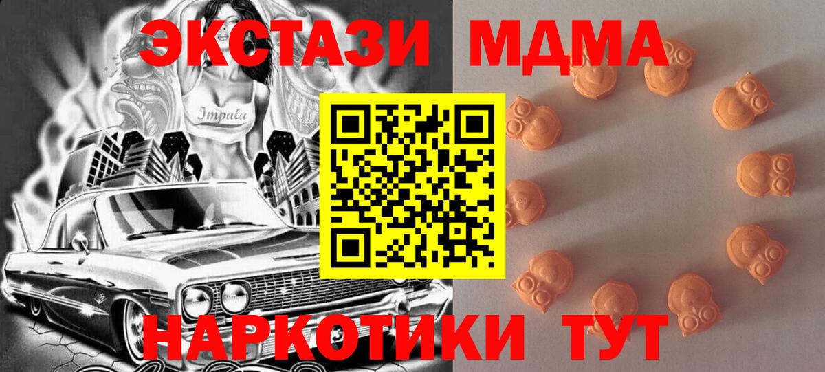 ЭКСТАЗИ XTC  Ecstasy XTC  Ефремов  ЭКСТАЗИ  Вход с VPN 