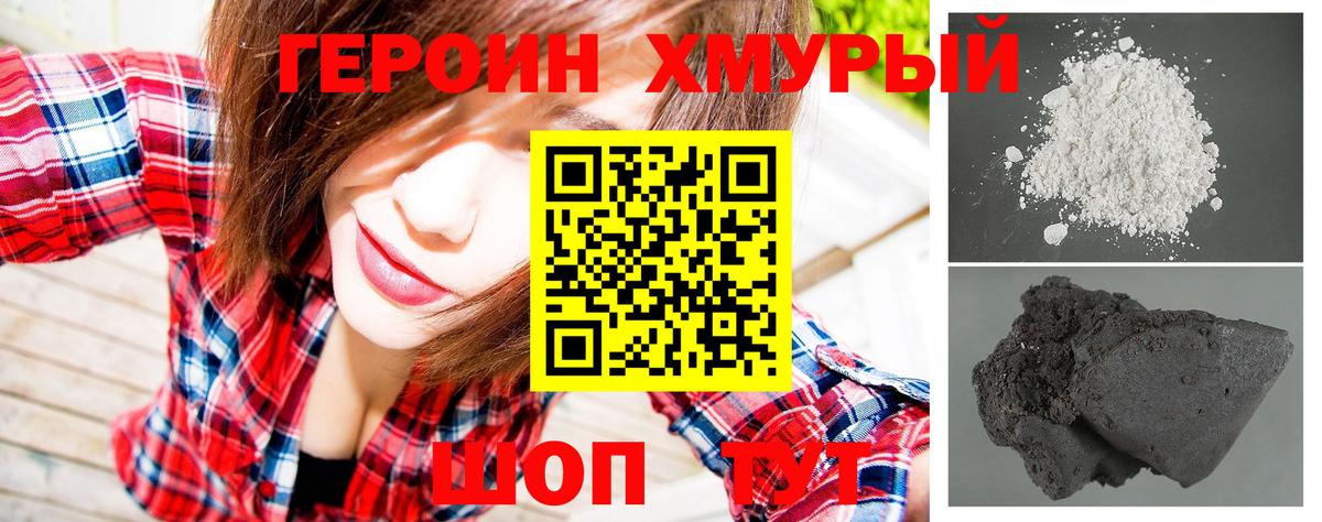 ГЕРОИН VHQ  Вход с VPN  Ефремов 