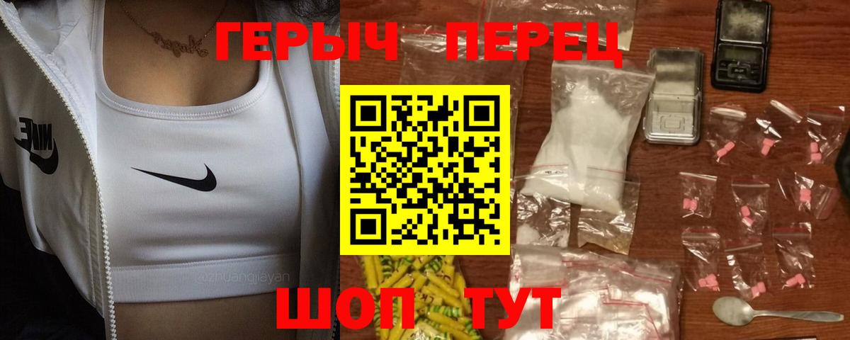 ГЕРОИН герыч Ефремов