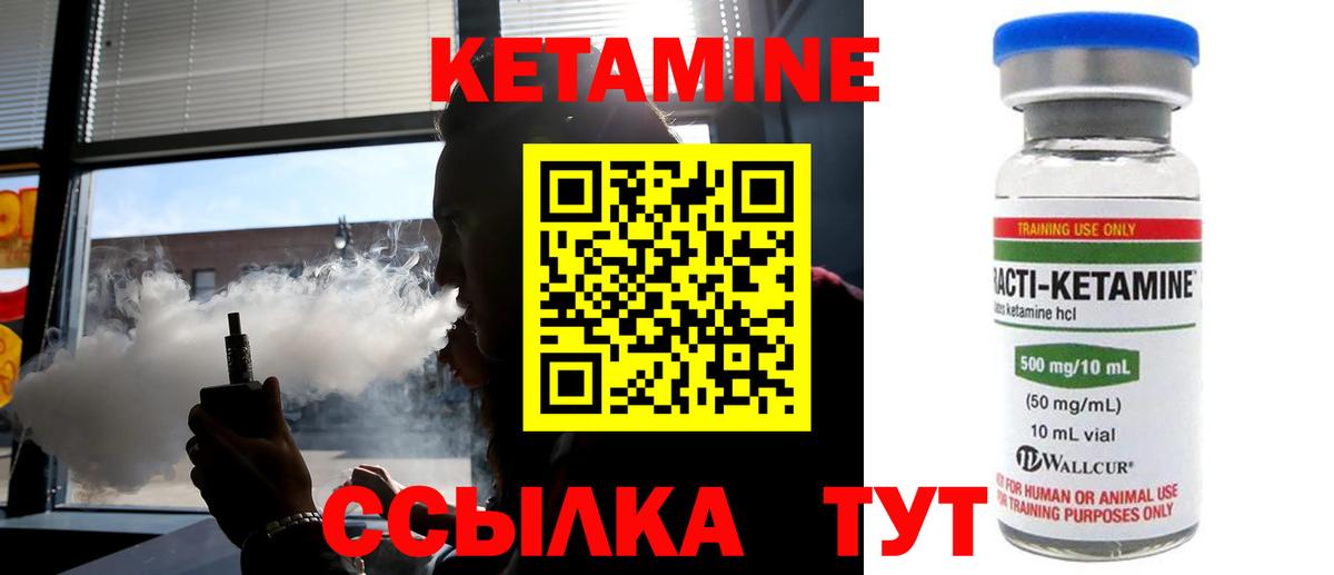 Кетамин VHQ Ефремов