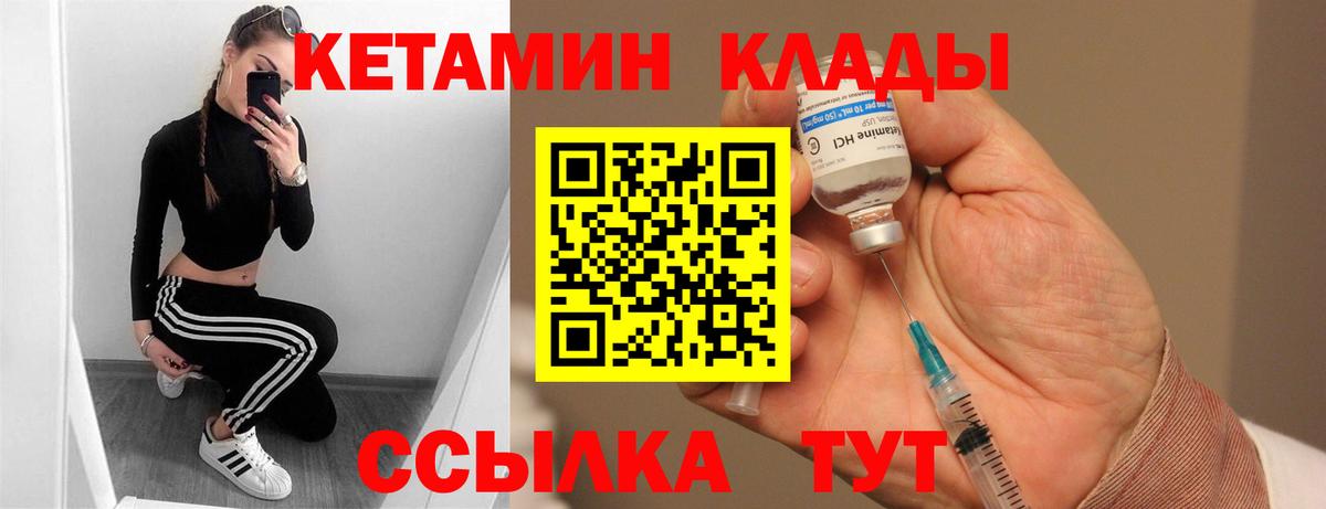 Ефремов  Кетамин ketamine  Вход с VPN 