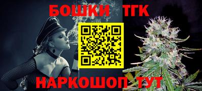 бутират Шебекино