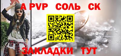 бутират Шебекино