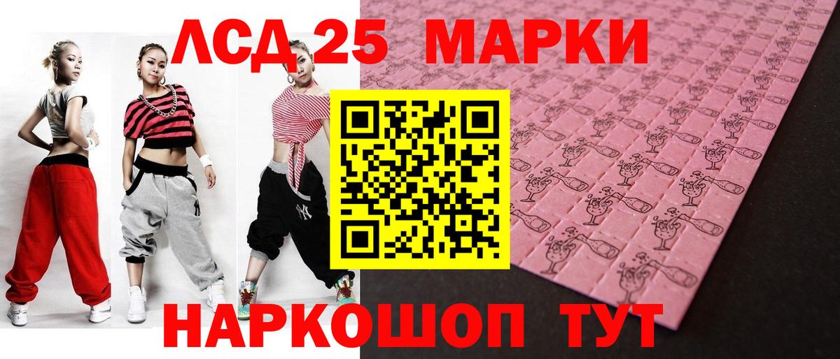 Лсд 25 экстази ecstasy Ефремов