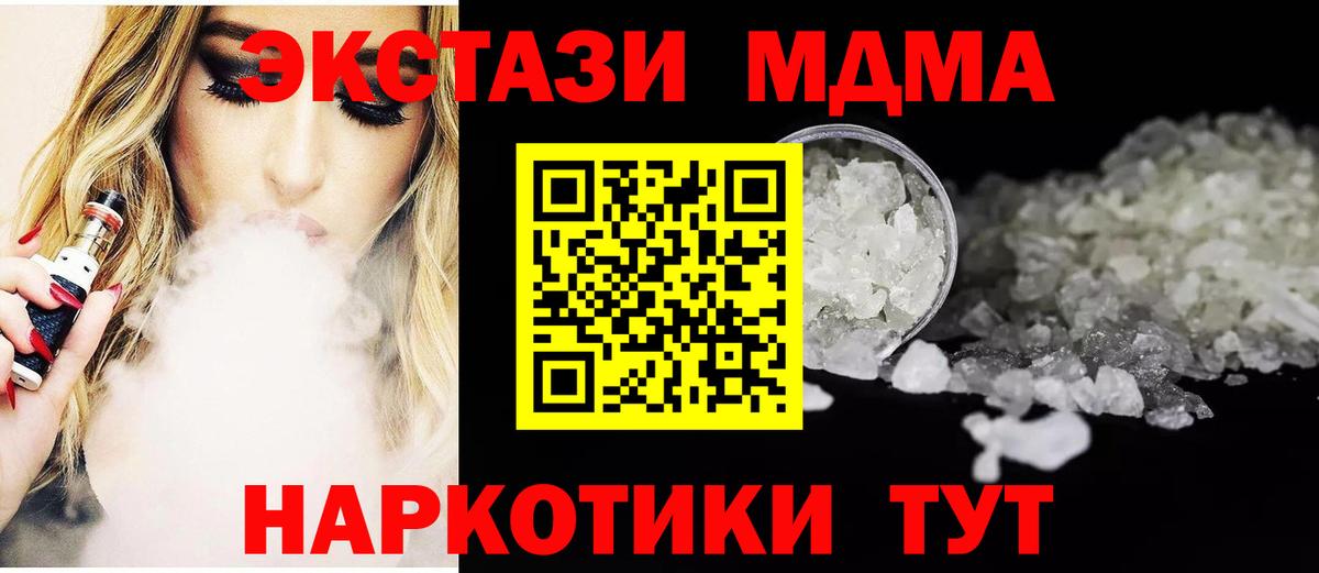 МДМА Molly  Вход с VPN  МДМА молли  Ефремов 