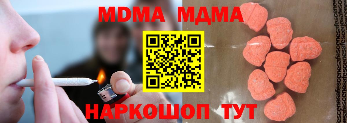 MDMA молли Ефремов