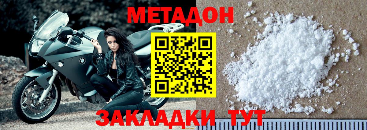 Ефремов  Метадон белоснежный  Метадон methadone  площадка какой сайт  Вход с VPN 