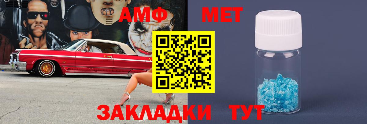 Ефремов  Первитин  Вход с VPN  МЕТАМФЕТАМИН мет 