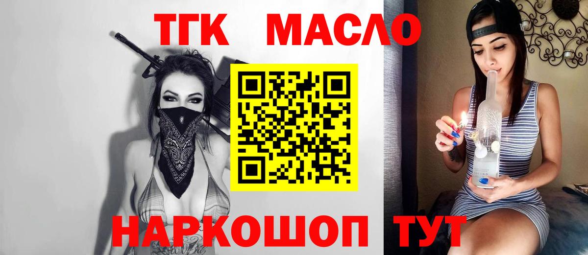 Дистиллят ТГК вейп с тгк Ефремов